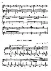 télécharger la partition d'accordéon Hora Staccato (Arrangement : Jascha Heifetz) (Bayan) au format PDF