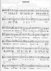 télécharger la partition d'accordéon Tijuana Taxi au format PDF
