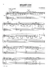 télécharger la partition d'accordéon Rêve Prophétique (Prophetic Dream) au format PDF