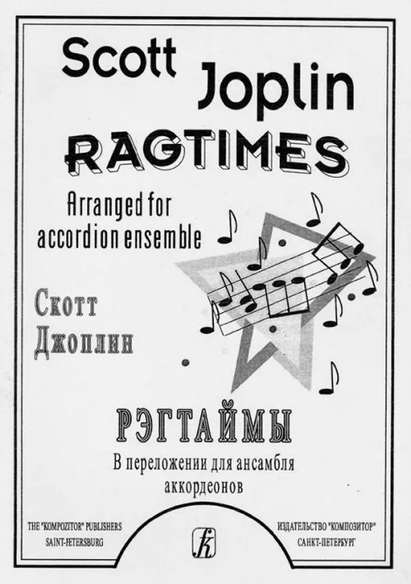 télécharger la partition d'accordéon Scott Joplin : Ragtimes arranged for accordion ensemble (Trio d'Accordéons) au format PDF