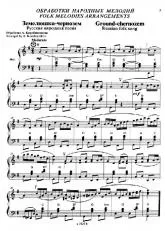 télécharger la partition d'accordéon Ground Chernozem (Folklore Russe) au format PDF