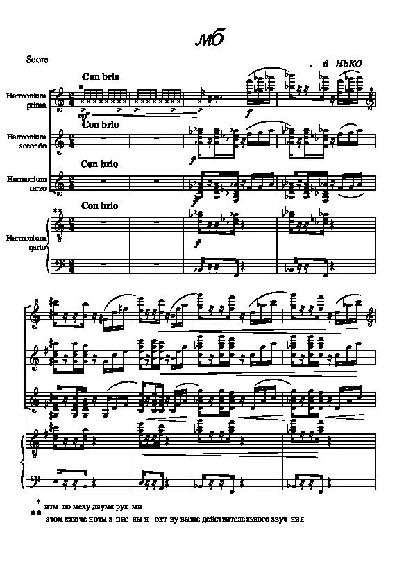 télécharger la partition d'accordéon Samba (Accordion Quartet) au format PDF
