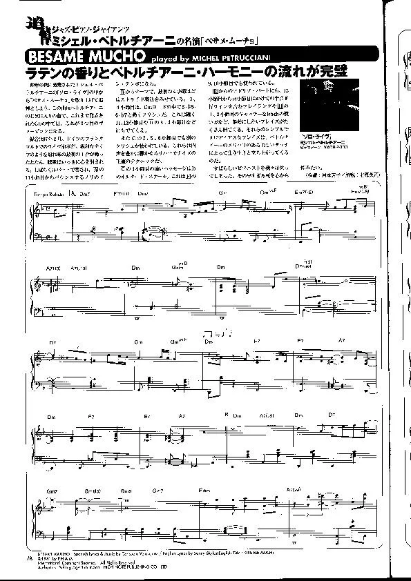 télécharger la partition d'accordéon Besame Mucho (Version Michel Petrucciani) au format PDF