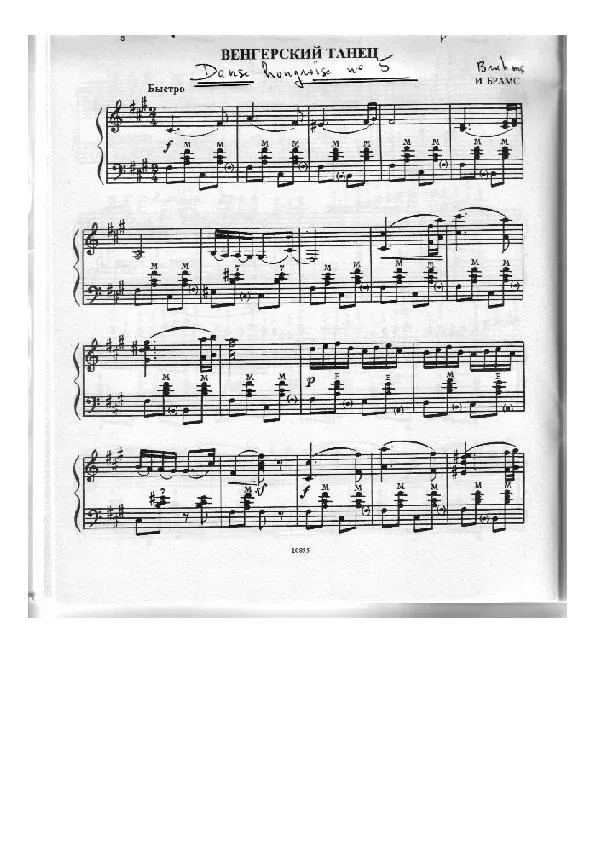 télécharger la partition d'accordéon Danse Hongroise n° 5 au format PDF