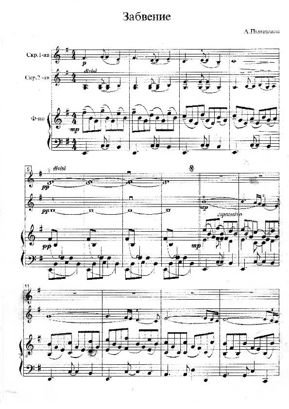 télécharger la partition d'accordéon Oblivion (Pour deux violons et piano) au format PDF