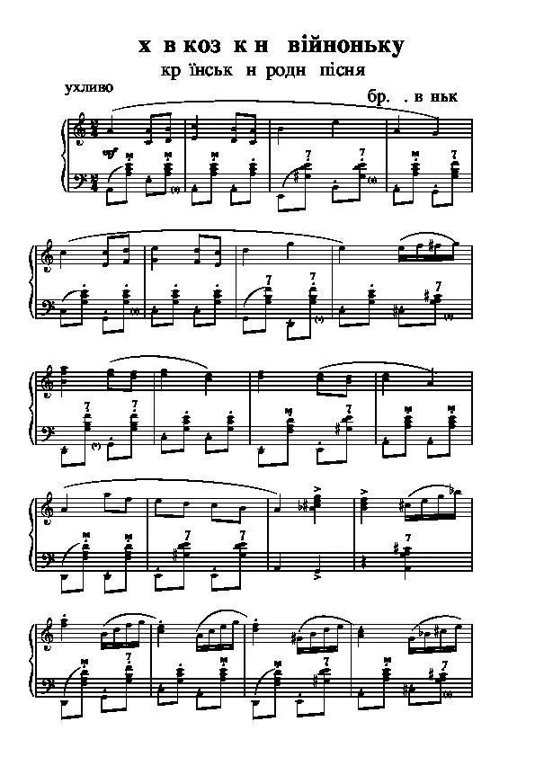 télécharger la partition d'accordéon Cossack rode to war (Ukrainian folk song) au format PDF