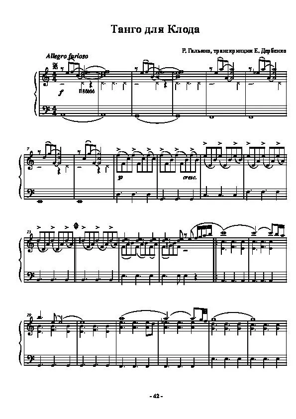 télécharger la partition d'accordéon Tango pour Claude (Arrangement Evegenii Derbienko) au format PDF