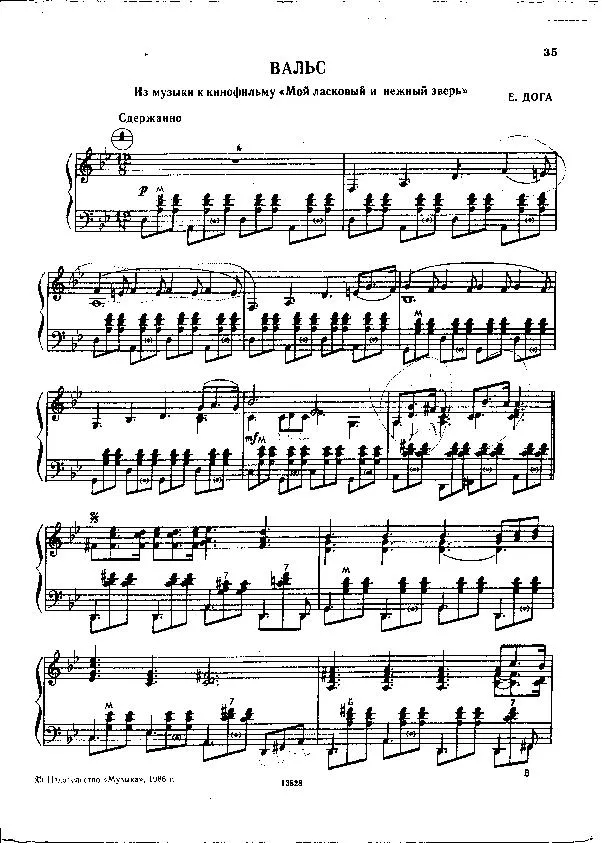 télécharger la partition d'accordéon Waltz of Love au format PDF