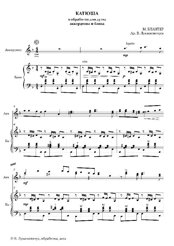 télécharger la partition d'accordéon Katyusha (Duo d'Accordéons) au format PDF