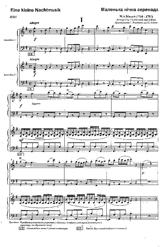 télécharger la partition d'accordéon Eine kleine Nachtmusik (Petite musique de nuit) (Arrangement Ivan Adamovich Yashkevich) (Duo d'Accordéons) au format PDF
