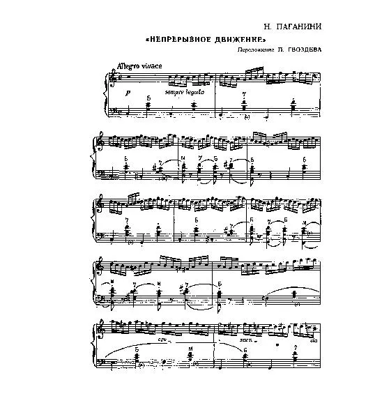 télécharger la partition d'accordéon Perpetuum Mobile (Arrangement P Gwozdew) au format PDF