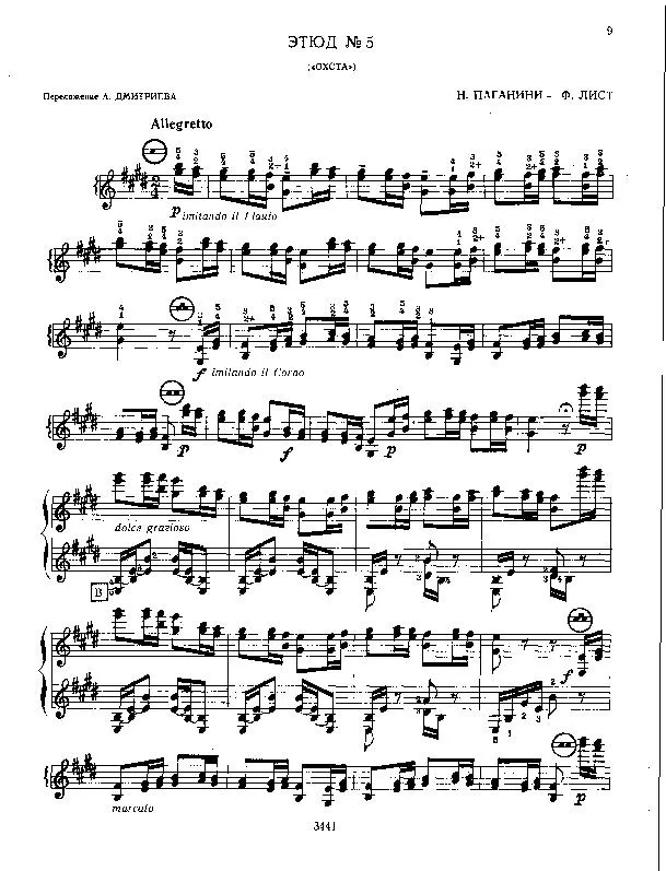 télécharger la partition d'accordéon Caprys 5 (Arrangement Alexander Dmitriev) au format PDF