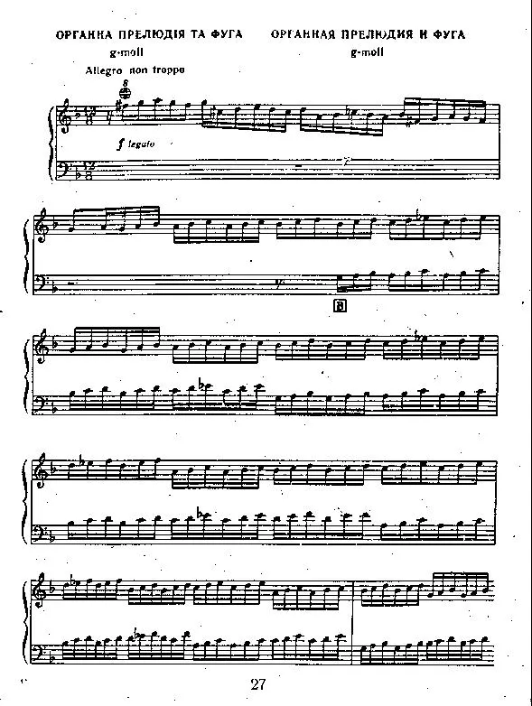 télécharger la partition d'accordéon Preludium et fuga g minor au format PDF