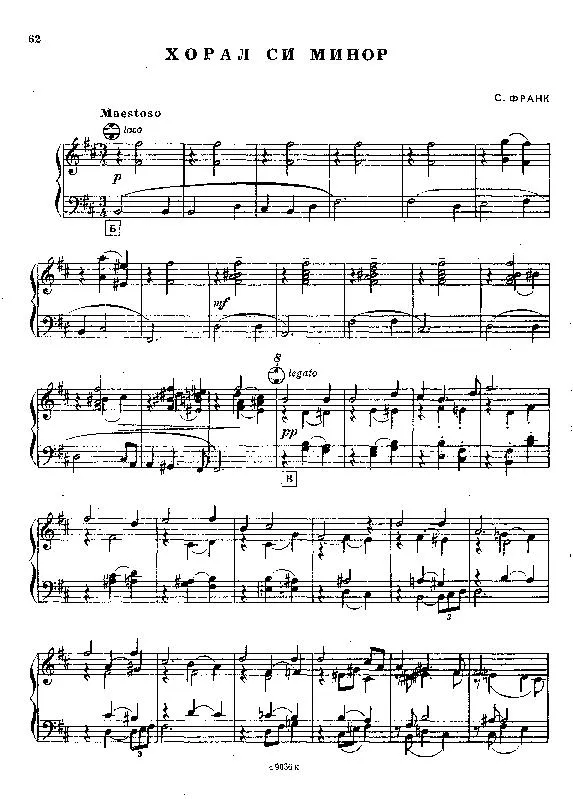télécharger la partition d'accordéon Horal h minor au format PDF