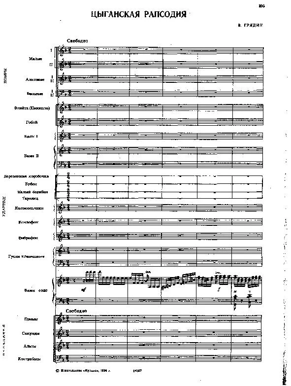 télécharger la partition d'accordéon Rhapsodie Bohémienne (Orchestration Complète) au format PDF