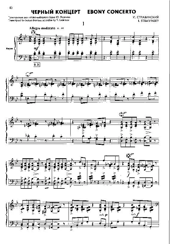 télécharger la partition d'accordéon Ebony Concerto (Arrangement Yuri Ledenyov) au format PDF
