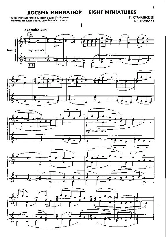 télécharger la partition d'accordéon Huit Miniatures (Eight Miniatures) (Arrangement Yuri Ledenyov) au format PDF