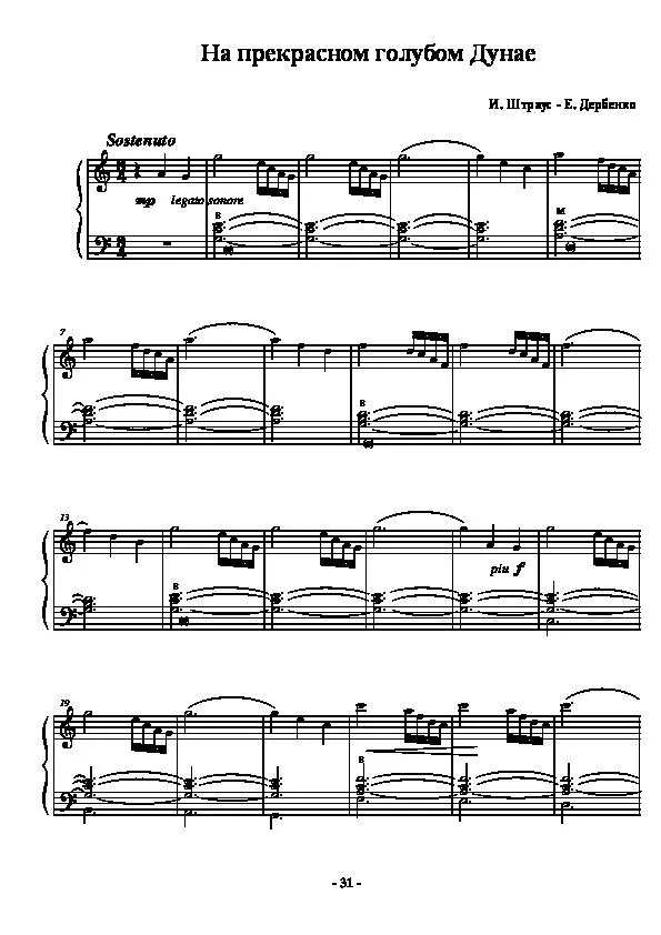 télécharger la partition d'accordéon Le beau Danube bleu (Arrangement Eugeny Derbenko) au format PDF