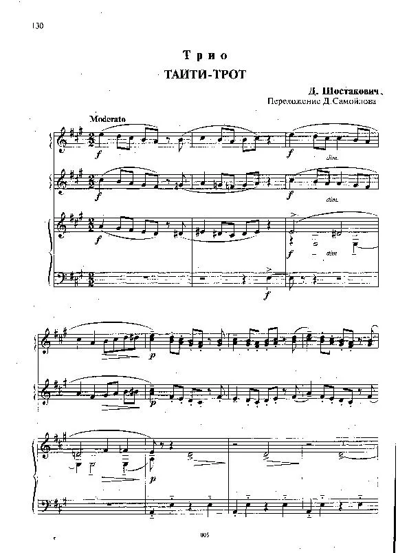 télécharger la partition d'accordéon Trio au format PDF