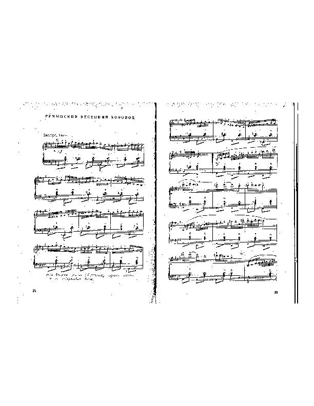 télécharger la partition d'accordéon Romanian Spring Dance au format PDF