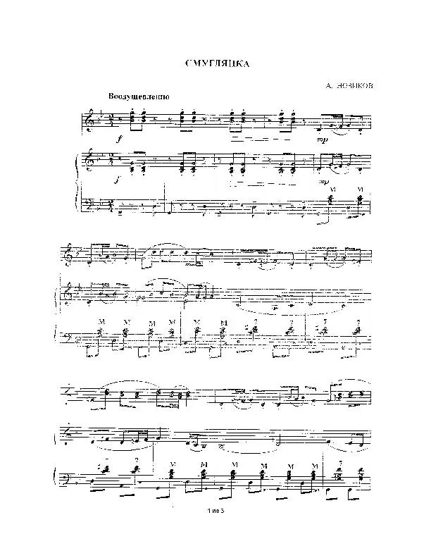 télécharger la partition d'accordéon Czarnula (Duo d'Accordéons) au format PDF