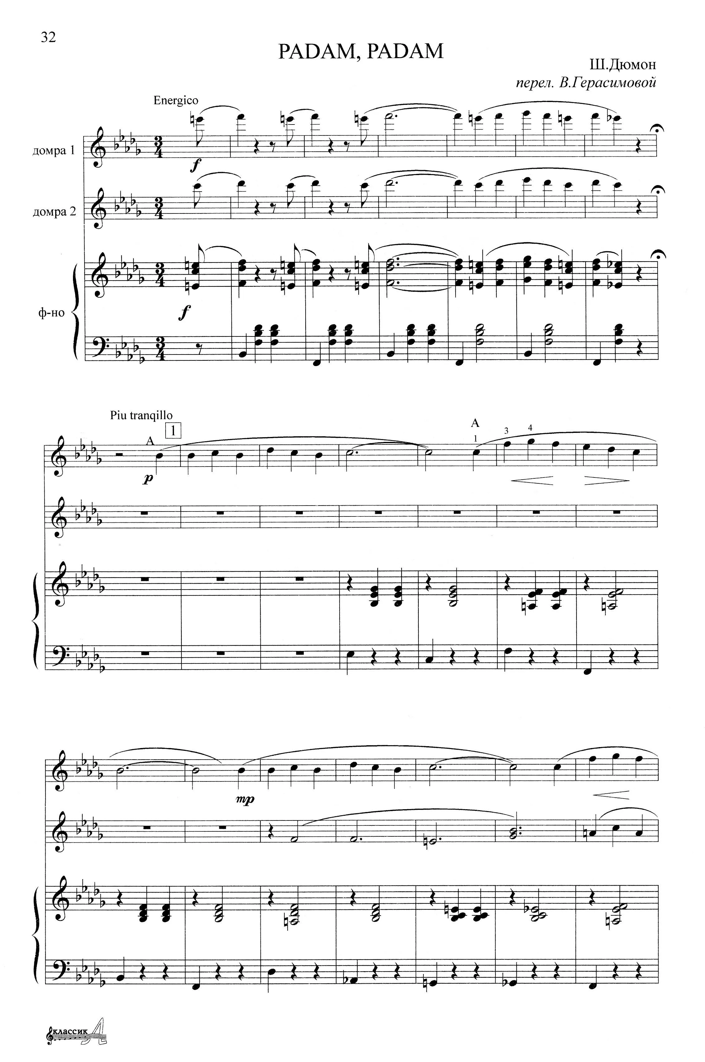 télécharger la partition d'accordéon Padam Padam (Trio) au format PDF