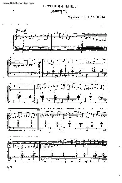 télécharger la partition d'accordéon Chanson de printemps (Fox Trot) au format PDF