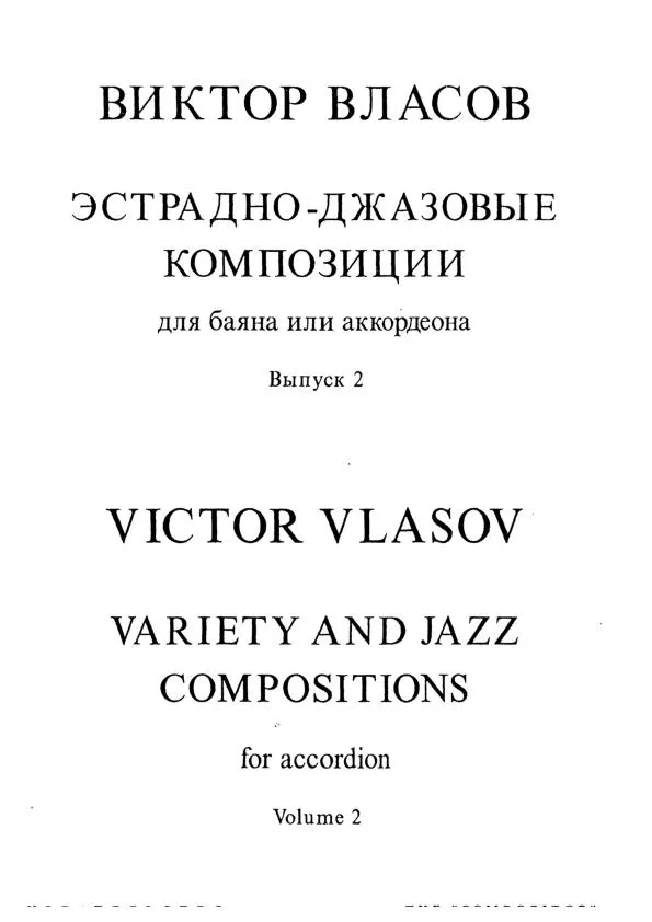 télécharger la partition d'accordéon Variety and Jazz compositions for accordion (Volume 2) au format PDF