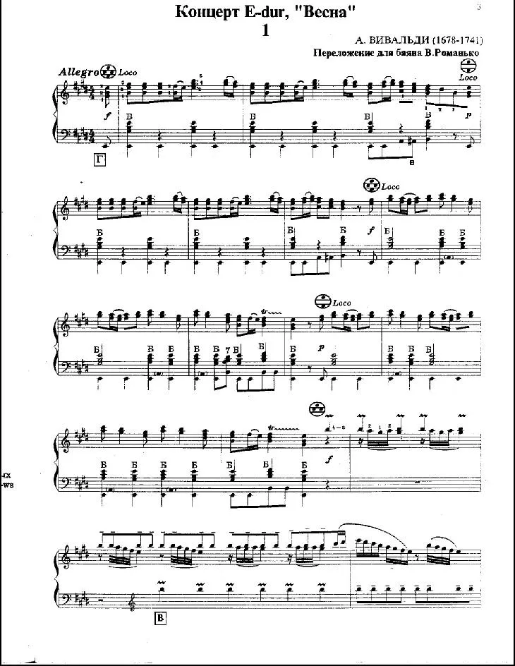 télécharger la partition d'accordéon Printemps (Wiosna) (Arrangement : Viktor Romanko) (3 Titres) au format PDF
