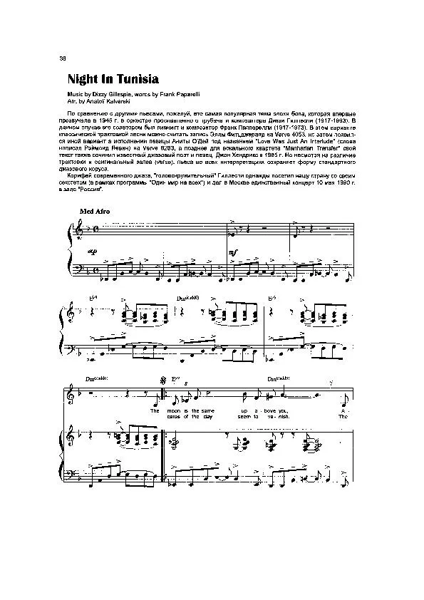 télécharger la partition d'accordéon Night In Tunisia (Arrangement : Anatoli Kalvarsky) (Med Afro) au format PDF