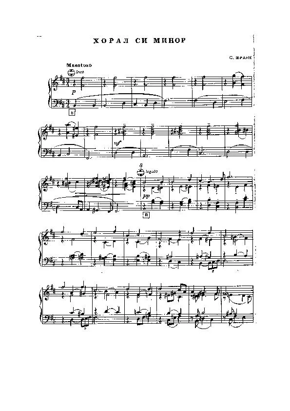 télécharger la partition d'accordéon Choral Si minor (Bayan) au format PDF