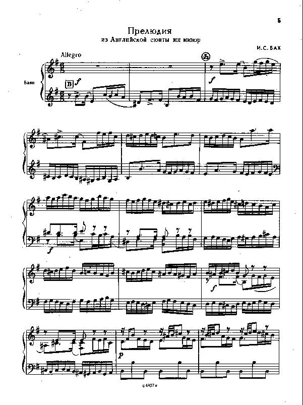 télécharger la partition d'accordéon Prelude from the English Suite (E Minor) (Bayan) au format PDF