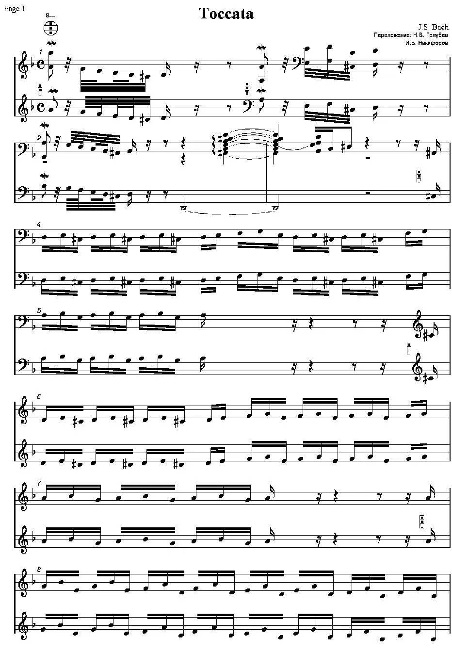 télécharger la partition d'accordéon Toccata and Fugue in D minor BMV 565 (Arrangement : H B Golubiv & I B Mikiforov) (Bayan) au format PDF