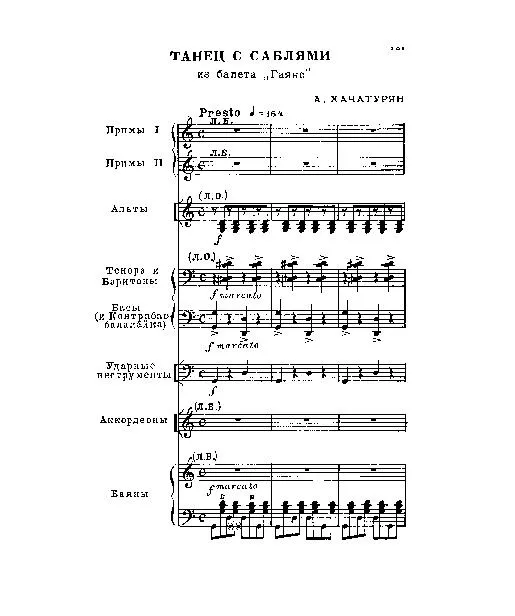 télécharger la partition d'accordéon Sabre Dance (Orchestration) au format PDF