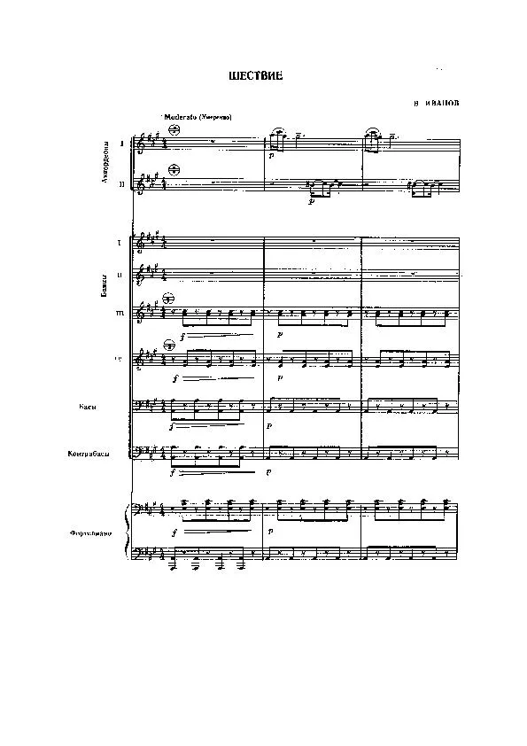 télécharger la partition d'accordéon Procession (Procesja) (Orchestration) au format PDF