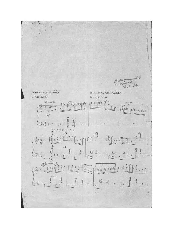 télécharger la partition d'accordéon Italian Polka (Arrangement : Adamovich Yaskevich) (Bayan) au format PDF