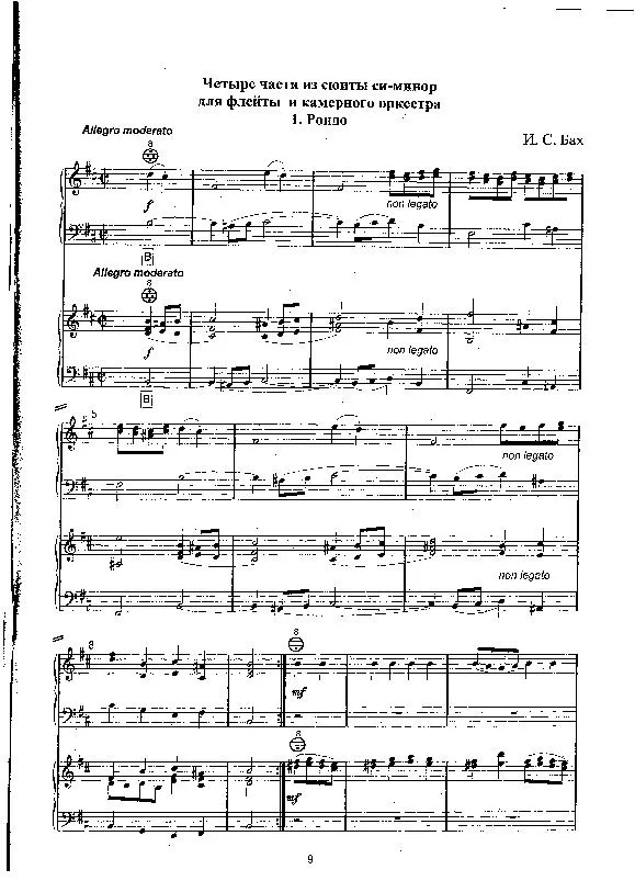 télécharger la partition d'accordéon Rondo (De Orchestral Suite en Si minor) (Bayan) au format PDF