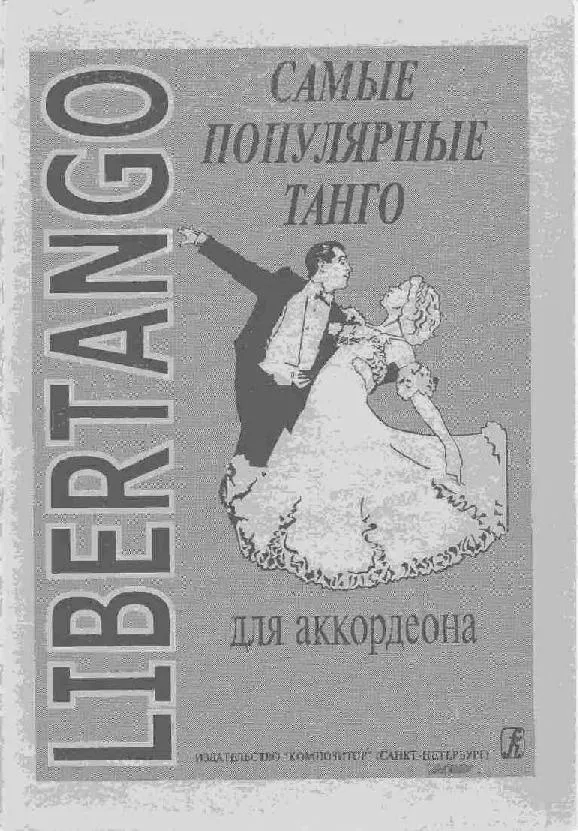 télécharger la partition d'accordéon Libertango : The most popular tangos for piano accordion (7 Titres) au format PDF