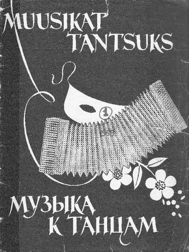 télécharger la partition d'accordéon Musique de danse (Muusikat Tantsuks) (Tallinn 1959) (Volume 1) au format PDF