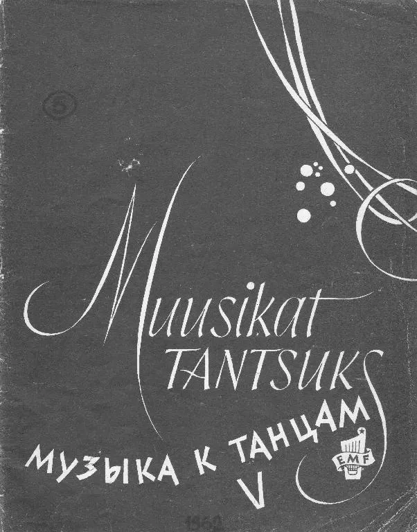 télécharger la partition d'accordéon Musique de danse (Muusikat Tantsuks) (Tallinn 1962) (Volume 5) au format PDF