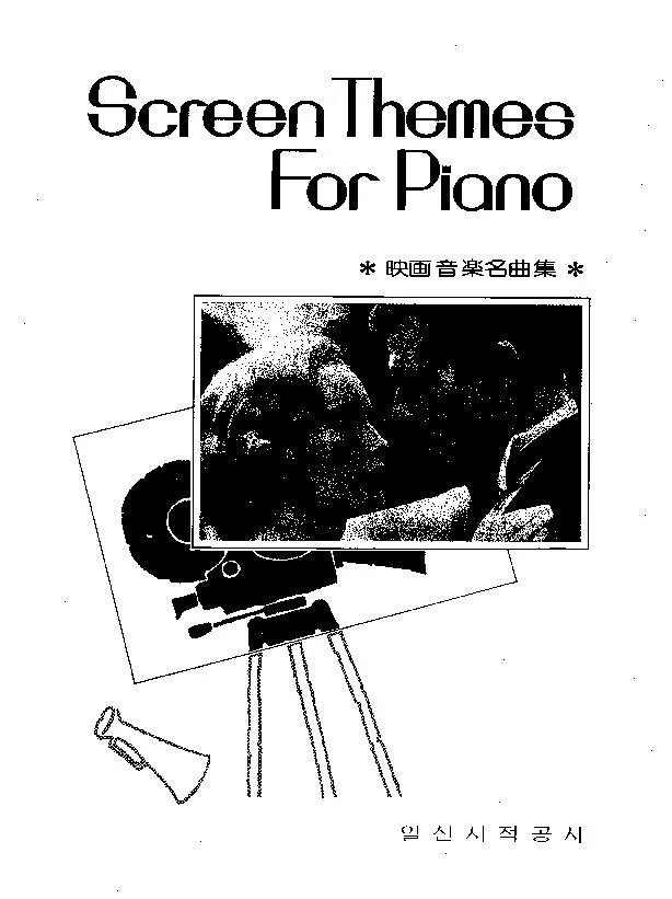 télécharger la partition d'accordéon Screen Themes For Piano (46 Titres) au format PDF