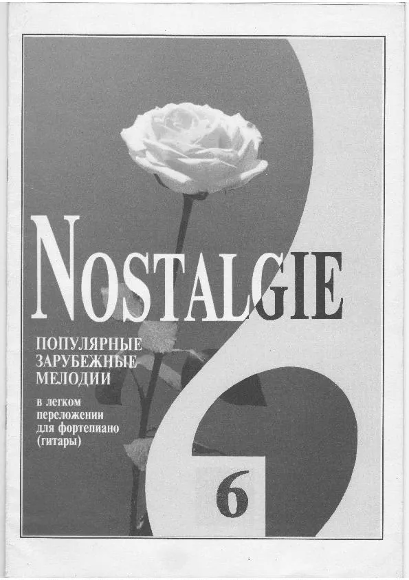 télécharger la partition d'accordéon Nostalgie (N°6) au format PDF