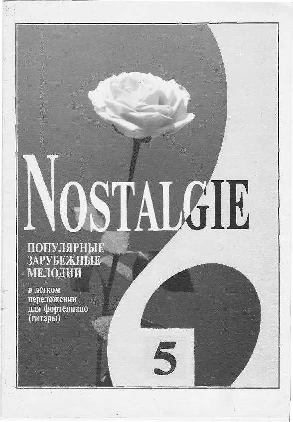 télécharger la partition d'accordéon Nostalgie (N°5) au format PDF