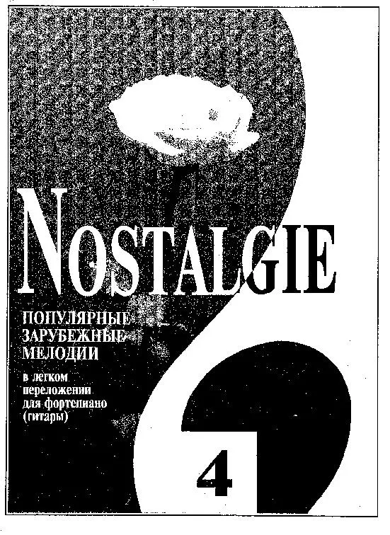 télécharger la partition d'accordéon Nostalgie (N°4) au format PDF