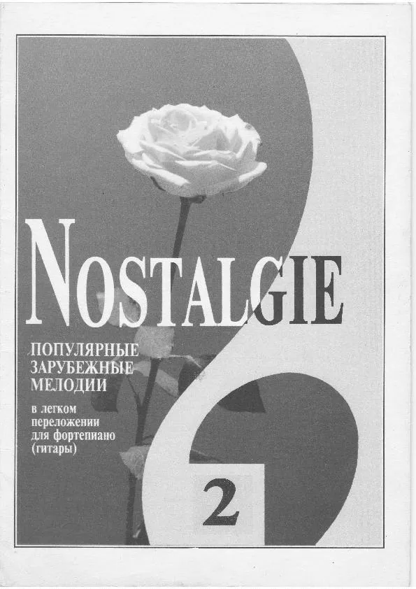 télécharger la partition d'accordéon Nostalgie (N°2) au format PDF