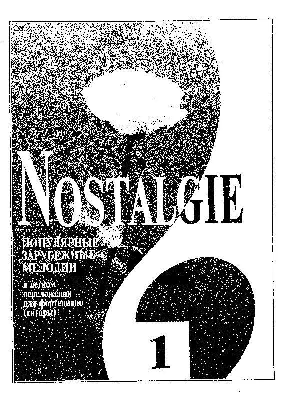 télécharger la partition d'accordéon Nostalgie (N°1) au format PDF