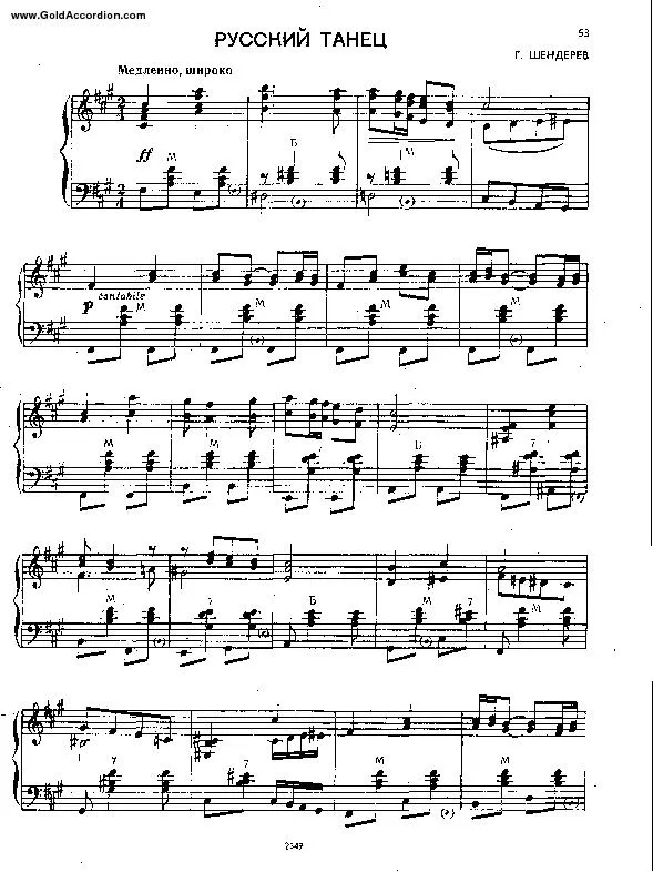 télécharger la partition d'accordéon Russian Dance au format PDF