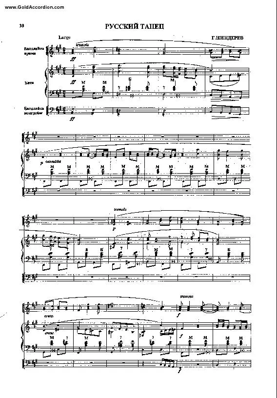 télécharger la partition d'accordéon Russian Dance (Duo) au format PDF