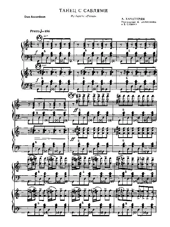 télécharger la partition d'accordéon La Danse du Sabre (Sabre Danse) (Arrangement : B Larionov & B Sabina) (Duo d'Accordéons) au format PDF