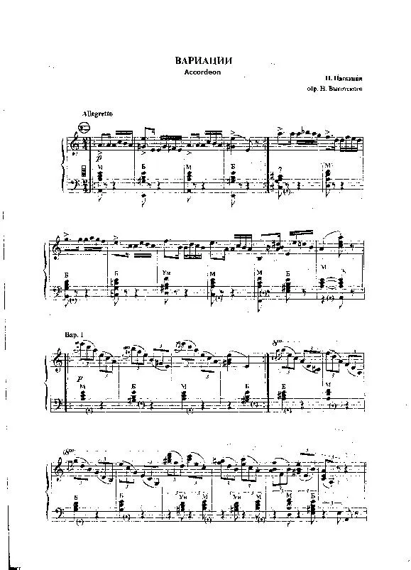 télécharger la partition d'accordéon 24 Caprys (Variations) (Accordéon) au format PDF